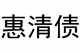 偃师遇到恶意拖欠？专业追讨公司帮您解决烦恼